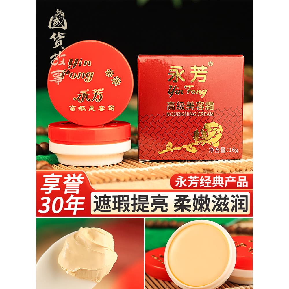 [História de produto doméstico] Yongfang Premium Beauty Cream Corretivo nutritivo para a pele Creme facial preguiçoso Pr