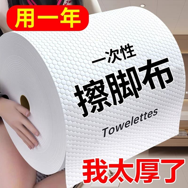 Toalha descartável para pés, banho de pés, absorvente doméstico, impresso, lavagem de papel para pés, toalha de terapia