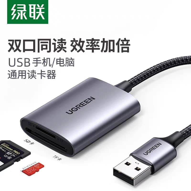 Ugreen Green Link CM401 USB3.0 Leitor de cartão de alta velocidade multifuncional dois em um com suporte para cartão SD/