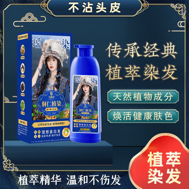 Shihuanuo loja de tintura de cabelo planta engarrafada tintura de cabelo oficial genuíno Wang Liyun endosso extrato de p