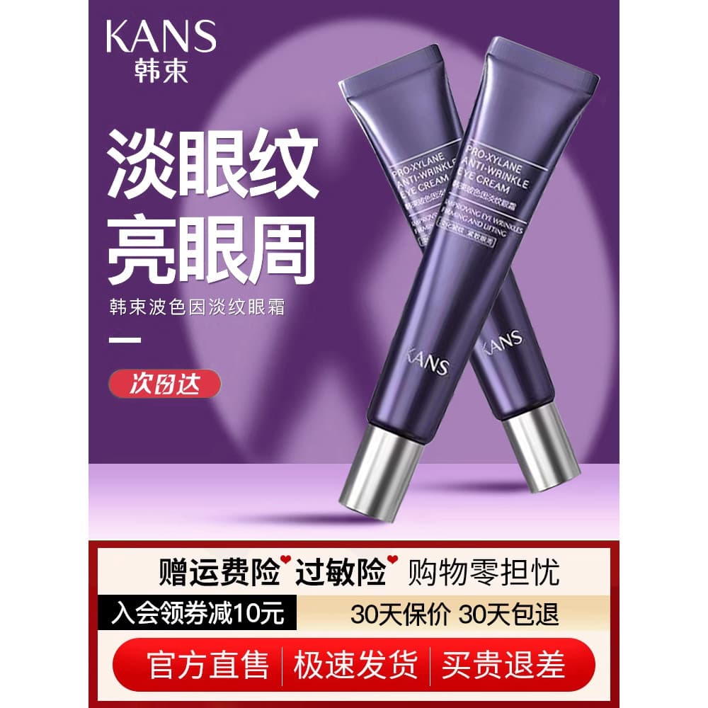 Coreano ramo Bose creme para os olhos hidratante sacos de olho linhas finas endurecimento site oficial genuíno estilo mã
