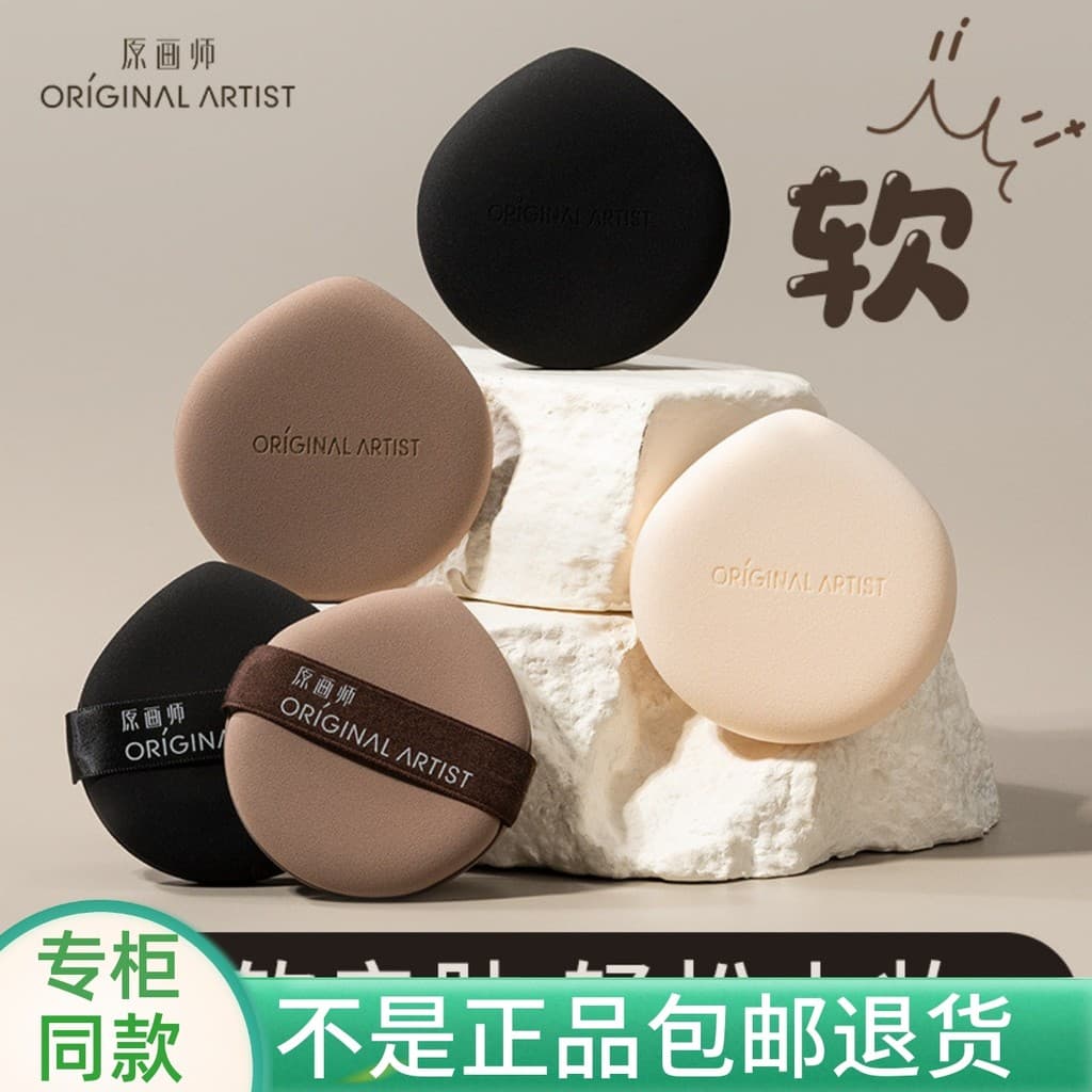 Original Painter Liquid Foundation Air Cushion Puff Wet Dry Dual-use Não é fácil de comer Pó Fique maior ao corretivo Se