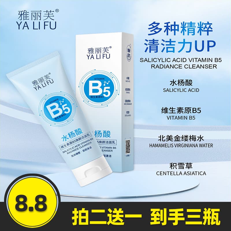 Ya Yalifu Genuíno Ácido Salicílico Vitamina B5 Limpador Rejuvenescedor Espuma Refrescante Denso Estudante Limpador Facia