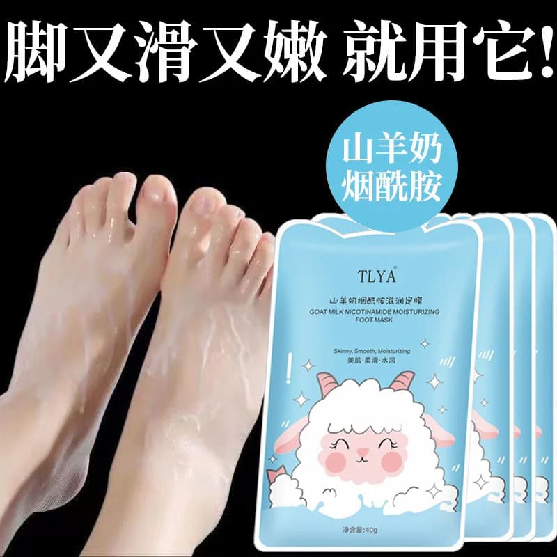 Leite de cabra máscara para pés hidratante pele rejuvenescedor hidratante clareamento niacinamida clareamento da pele re