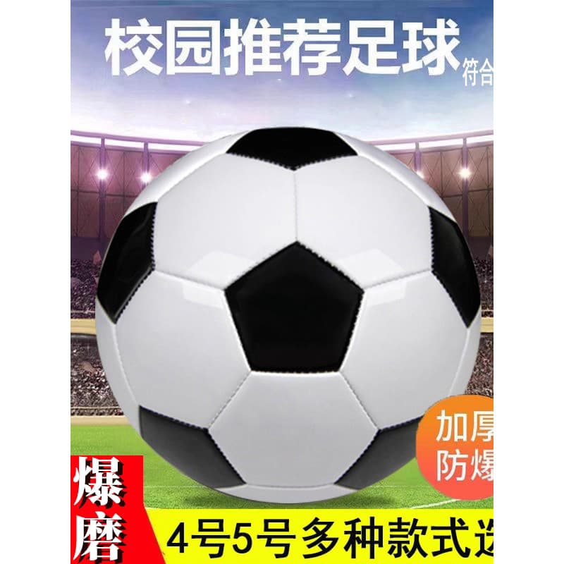 Futebol Crianças Alunos do Ensino Fundamental Dedicado Exame de Admissão ao Ensino Médio No. 5 Treinamento Juvenil Adult