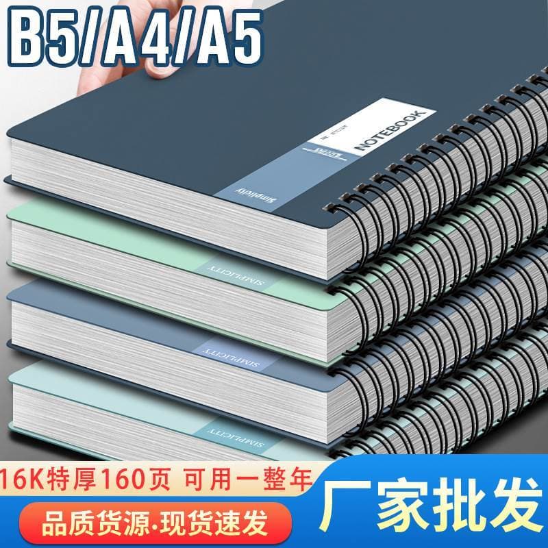 Bobina caderno engrossado linha Horizontal caderno de couro macio b5 estudantes universitários estilo simples literário