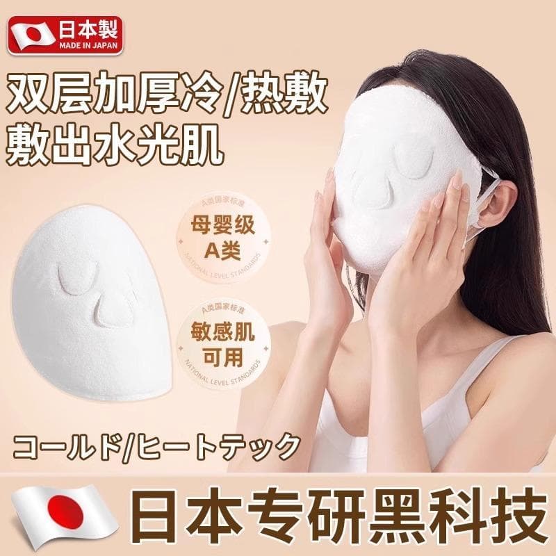 [Tecnologia preta japonesa] Toalha de rosto dupla espessada toalha quente e fria toalha molhada toalha de rosto de salão