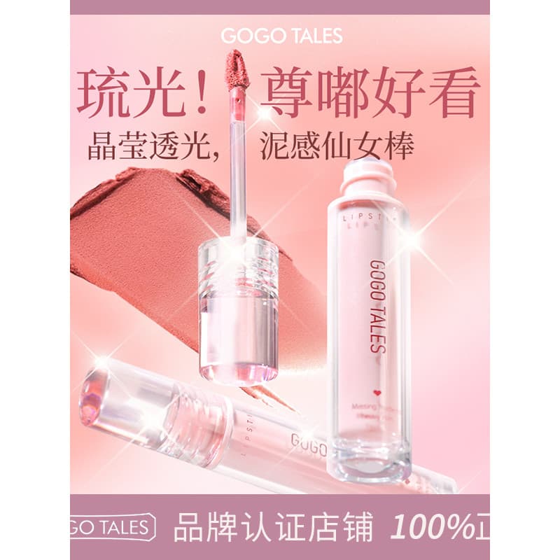 GOGO TALES GOGO TALES GOGO Dance Lip Mud Matte Soft Mist Não é fácil de colar Copo Fade Nude Color Lip Cream Batom Lip G