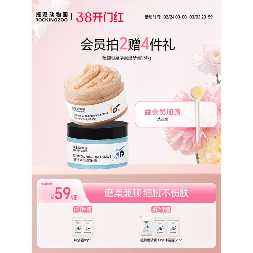 Rock Zoo Botanical Body Scrub Esfoliante Corpo Inteiro 4 em 1 Fragrância Banho de Limpeza Hidratante Suave