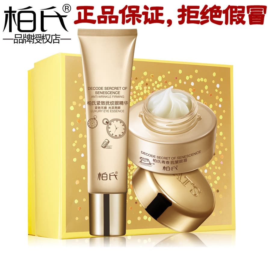 Ber's Youth Anti-Rugas Creme para os Olhos Essência Reparador Firmador Olho Cauda de Corvo Rugas Hidratante Oficial Autê