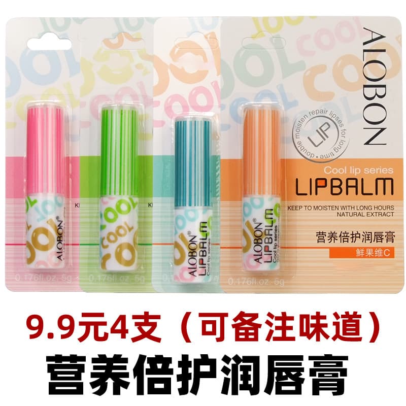 Yabang bálsamo labial nutrição cuidados duplos outono inverno masculino feminino estudantes hidratante hidratante incolo