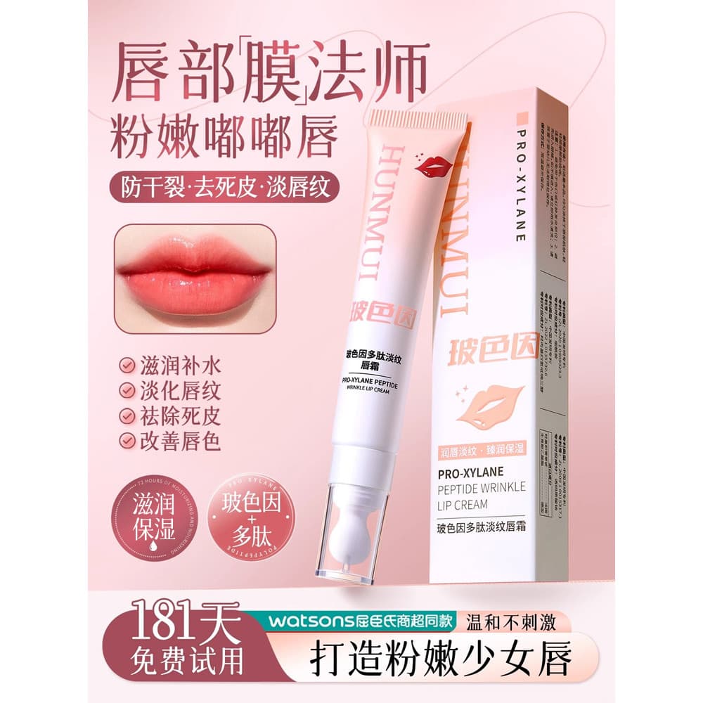 Bálsamo labial feminino hidratante hidratante hidratante Anti-secagem esfoliante pele morta desbota linhas labiais outon