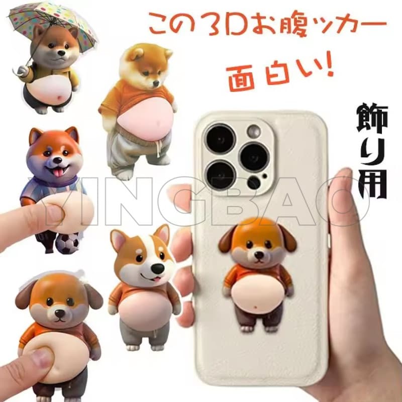 2/6 Pçs 3D Cão Barriga Adesivo Bonito Filhote De Cachorro Com Macia Caso De Telefone Decoração Festa De Aniversário Das