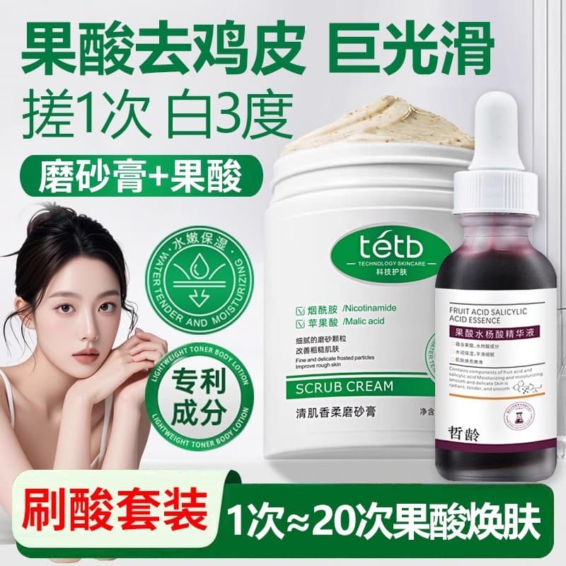 Creme fosco escova ácido fruta ácido essência produto clareamento do corpo inteiro clareamento esfoliante melanina esfol