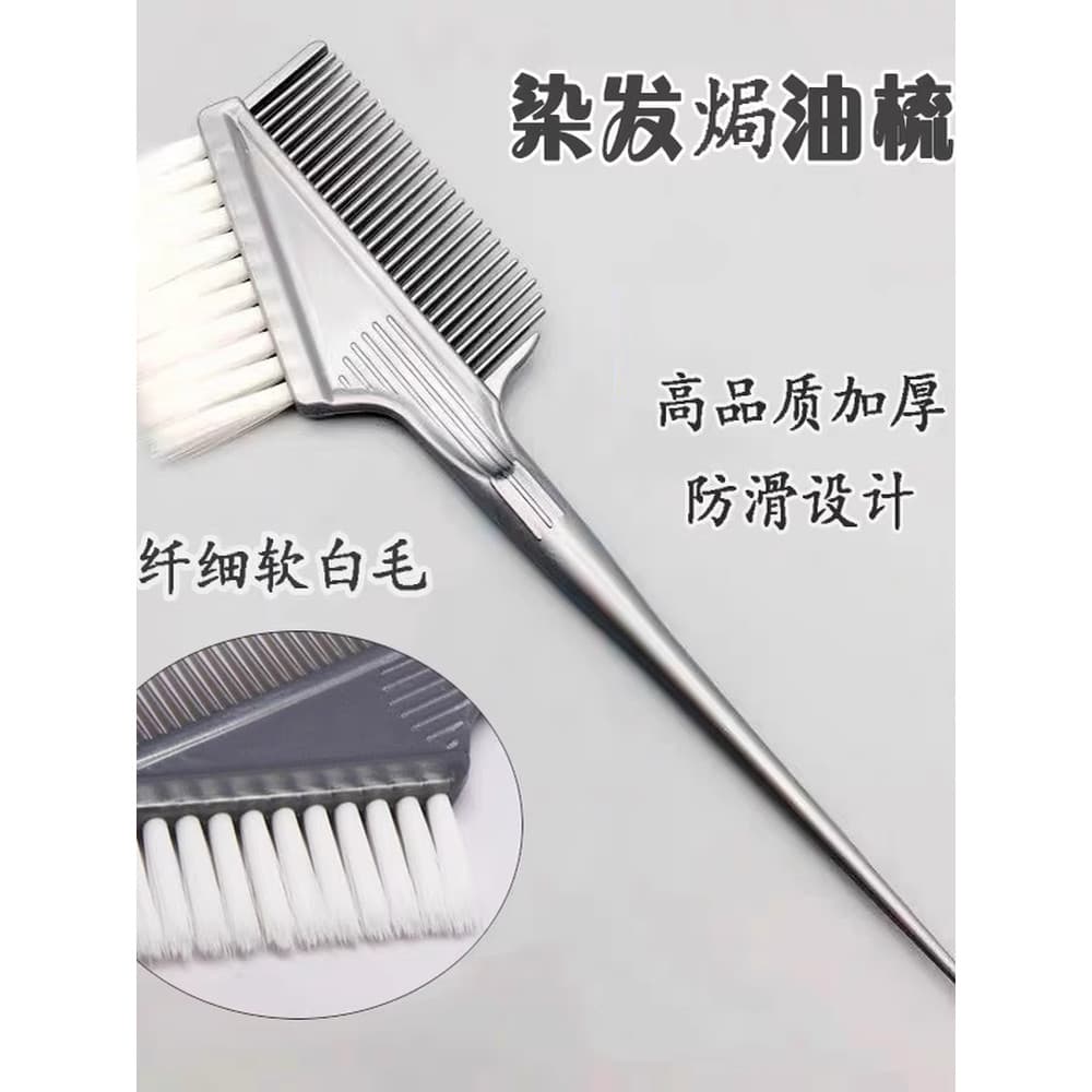 Pente de tingimento de cabelo profissional para salão de beleza, escova macia para tingimento de óleo cozido, pente de t