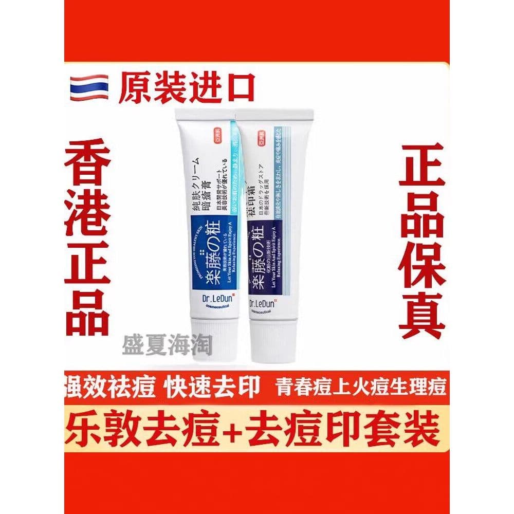 Hong Kong Cosmecêutico Rohto Rohto Creme para Remoção de Acne Feijão Creme para Remoção de Acne Conjunto Unissex