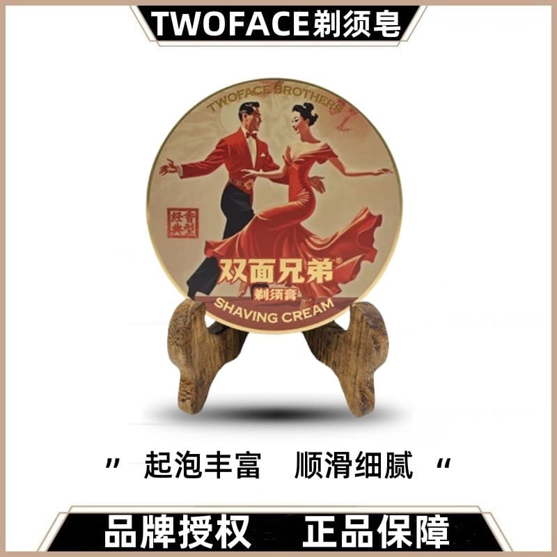 TWOFACE dupla Face sabão de barbear rosto masculino espuma de barbear Manual creme de barbear molhado espuma suave rico