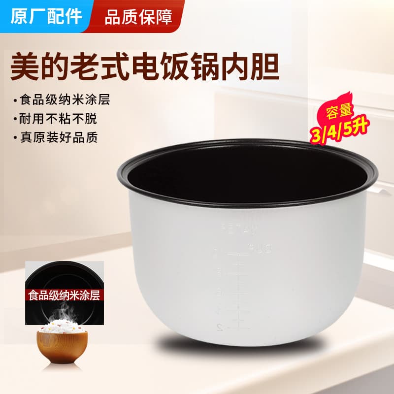 Adequado para forro de panela de arroz à moda antiga Midea YJ508J/408J/308J acessórios universais antiaderentes 3l4l5 li