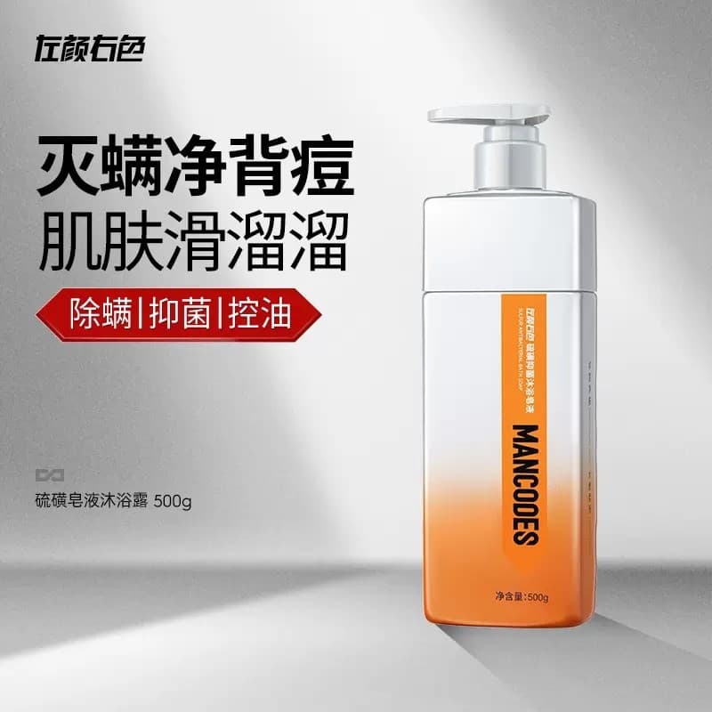 Rosto esquerdo cor direita enxofre antibacteriano Gel de banho sabão líquido refrescante controle de óleo Acne limpeza l