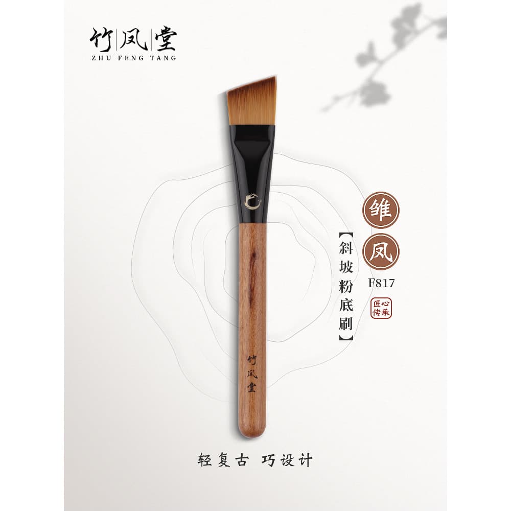 Pincel de maquiagem Fengtang de bambu Young Feng F817 Pincel de base especial Pincel de máscara de cabeça plana Não coma