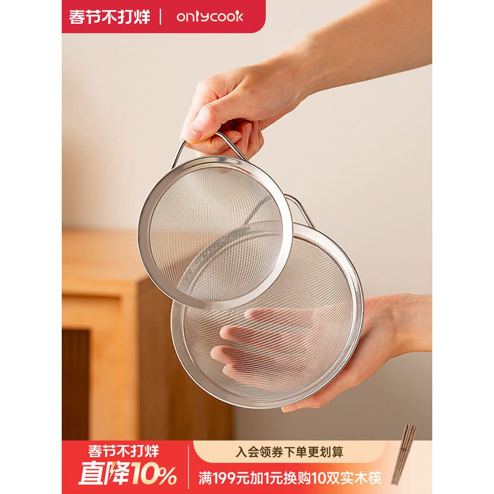 Onlycook 304 coador de aço inoxidável filtro de óleo filtro de malha colher de malha fina filtro de leite de soja peneir