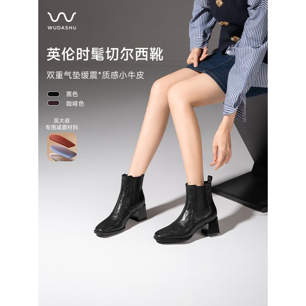 Tio Wu Red Cloud Sapatos Moda Botas Outono Inverno Salto Grosso Botas Curtas Moda Couro Genuíno Chelsea Botas Não Cansad