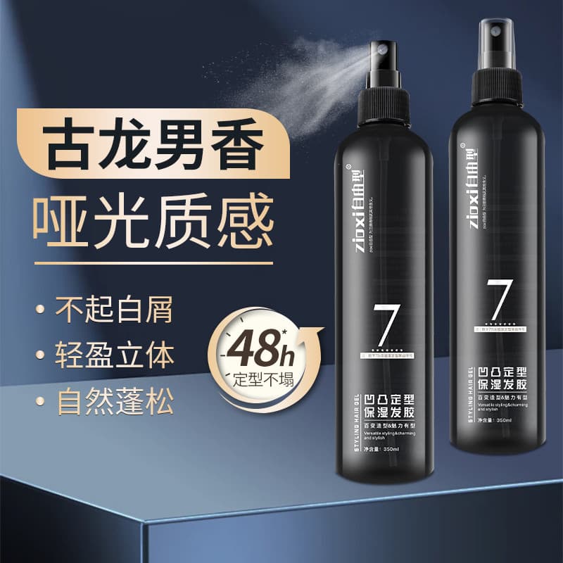 Gel água hidratante fragrância poderosa estilo de longa duração gel de cabelo água gel de cabelo cera de cabelo óleo de