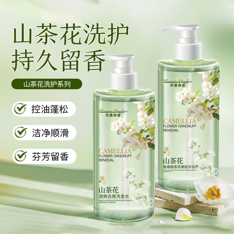 Shampoo de camélia genuíno, controle de óleo, fragrância de longa duração, shampoo refrescante, conjunto de Gel de banho