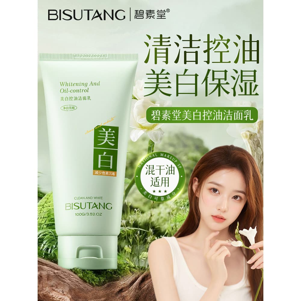 Bisutang limpador de controle de óleo clareador, controle de óleo, hidratante, espuma densa, limpador de poros, produtos