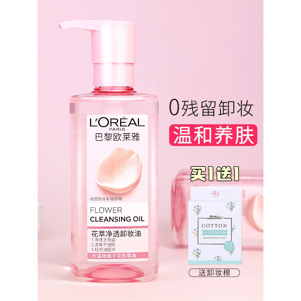 Paris L'Oreal óleo de limpeza extrato de flor purificante feminino suave removedor de maquiagem pele sensível emulsionan