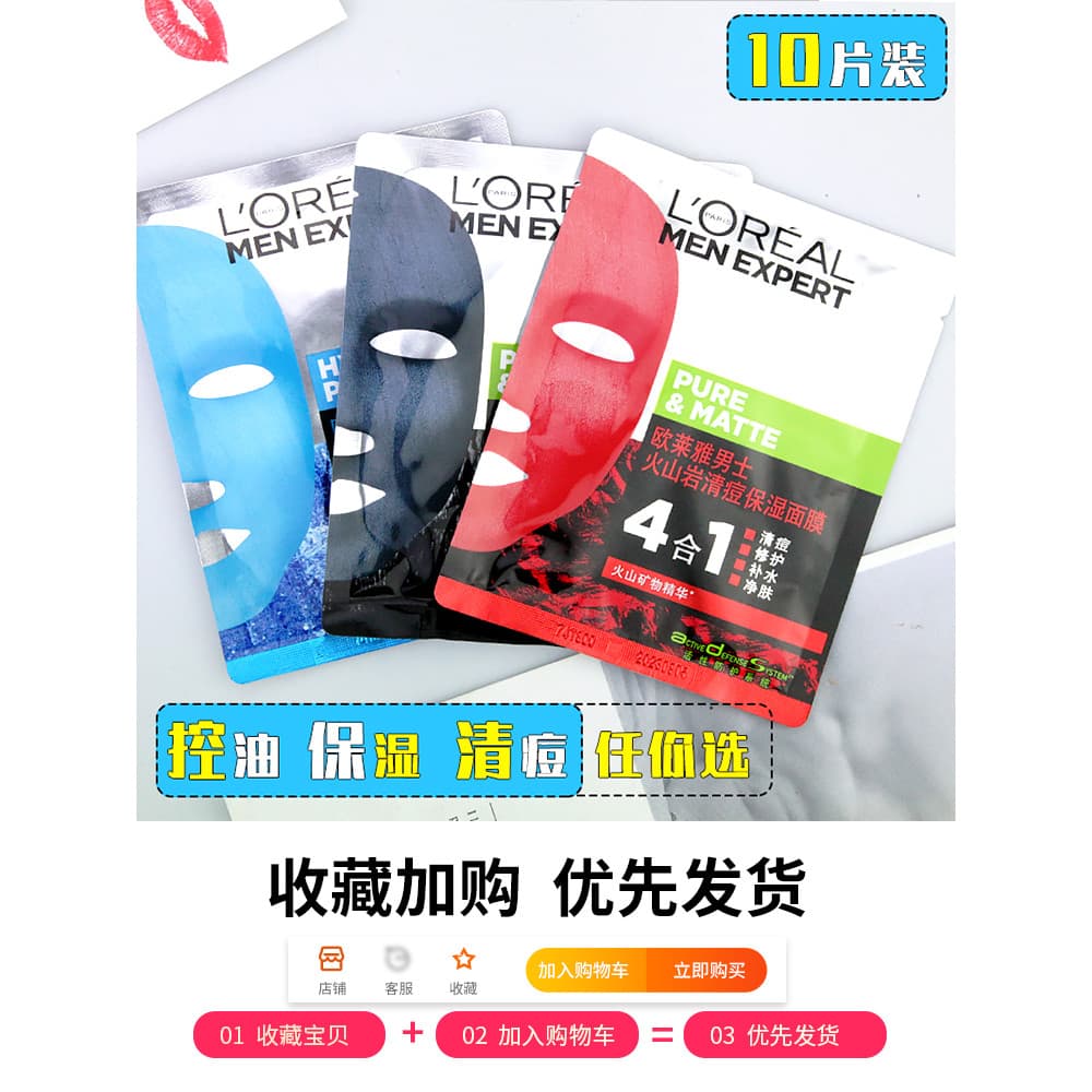 L'Oreal Máscara Especial Masculina Carvão Refrescante Controle de Óleo Remover Marcas de Acne Cravos Rocha Vulcânica Hid
