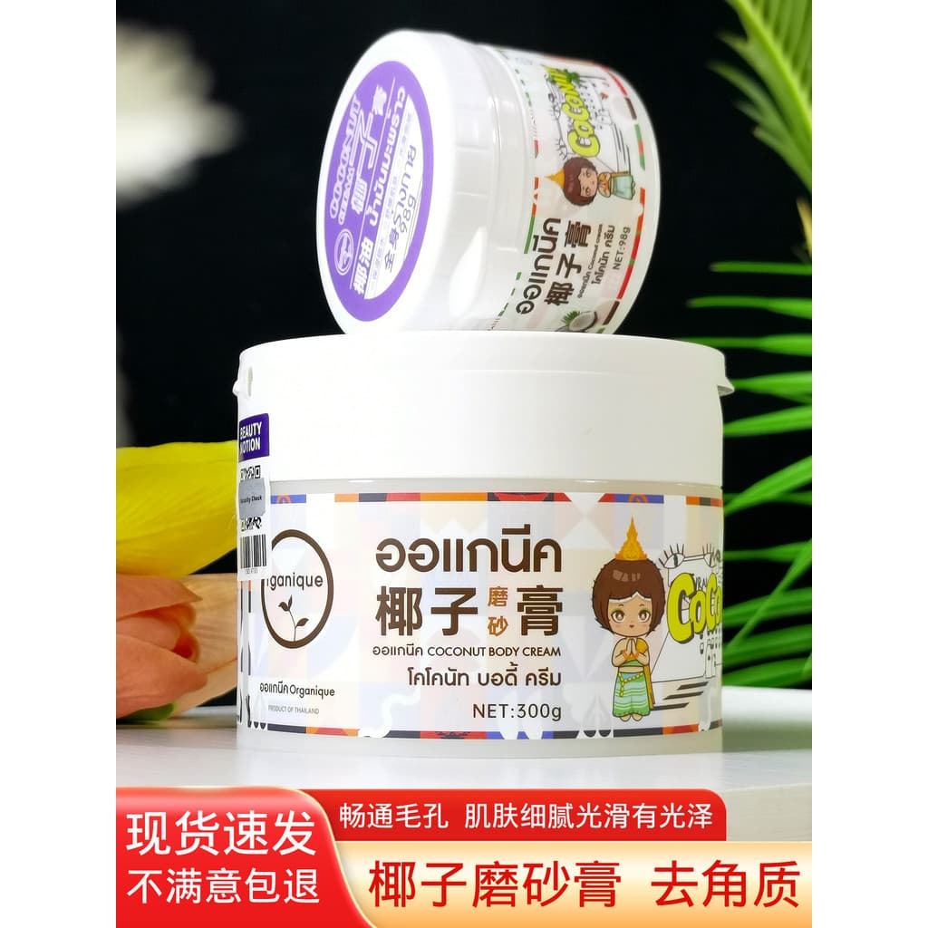 Kani Coconut Scrub Sorvete Esfoliante Corporal Pele Limpa Aroma Suavizante Poros Essência de Óleo de Coco