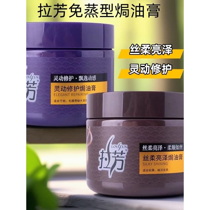 La Fang Pomada Assada Sedosa Brilhante Reparação Inteligente Condicionador Máscara de Cabelo Sem Vapor Fragrância Suave