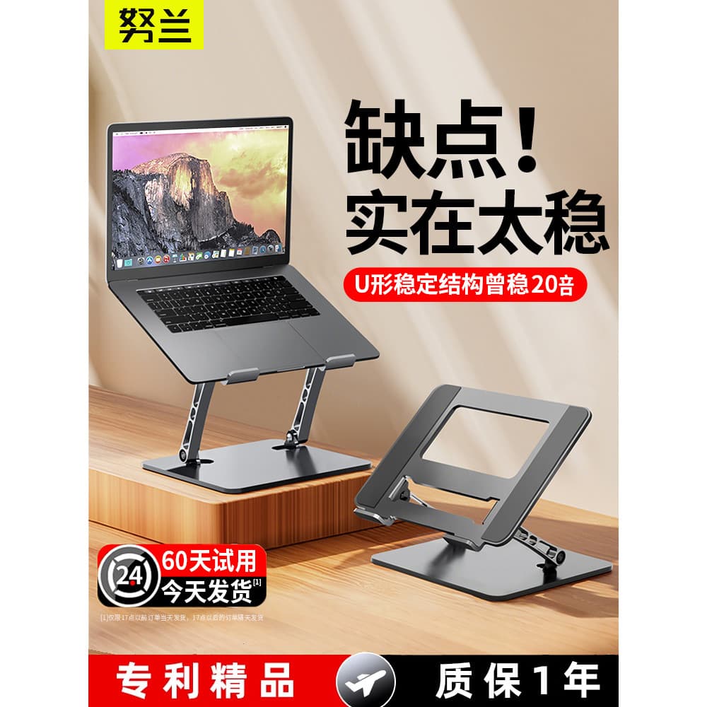 [Aço carbono] Suporte para Notebook Suporte para computador Suporte para Tablet Suporte elevado Escritório dobrável Mesa