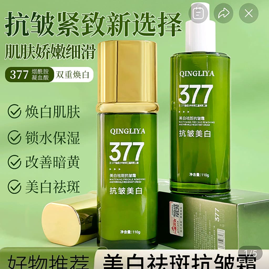 Qianliya 377 clareamento remoção de sardas creme Anti-rugas loja oficial carro-chefe Datong preferido endurecimento essê