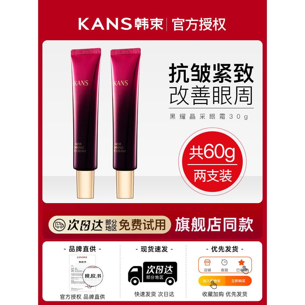 Coreano Bando Preto Brilhante Cristal Creme para os Olhos Produto Autêntico Oficial Hidratante Hidratante Em Torno de Cu