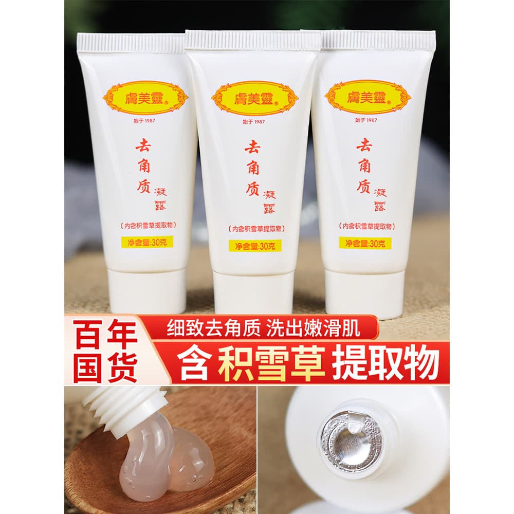 Pele beleza Facial esfoliante gel gel limpeza profunda poros pele morta creme de limpeza das mulheres dos homens marca a