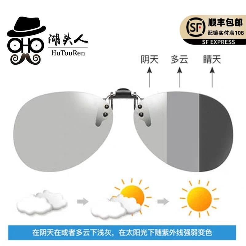 Óculos de sol polarizados que mudam de cor, dia e noite, dupla utilização, Clip-On, miopia, homens, mulheres, condução,