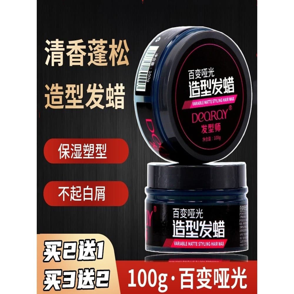 Estilista de cabelo variedade estilo cristal creme de cera de cabelo masculino estilo fosco lama vara estilo fofo de lon