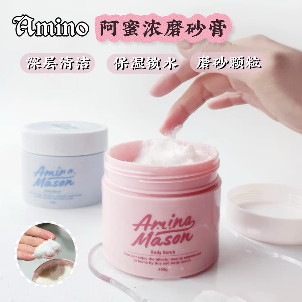 Bom preço!Amino Amino Mason Esfoliante Corporal Esfoliante 450g Limpeza Suave Válida Até 26.10