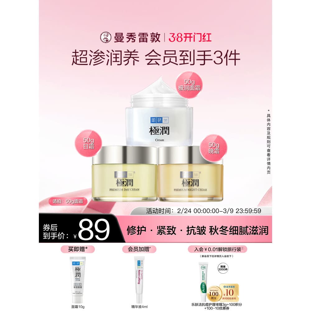 Mentholatum Hada Labo Creme Extremamente Hidratante Reparador Hidratante Hidratante Antirrugas Firmador Fortalecendo Cre