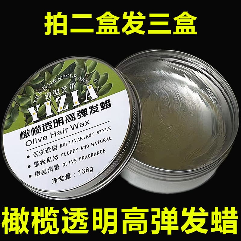 Frete grátis YIZIA YIZIA Olive Cera de cabelo transparente de alta elasticidade 138g Homens Mulheres Estilo Extra Dura H