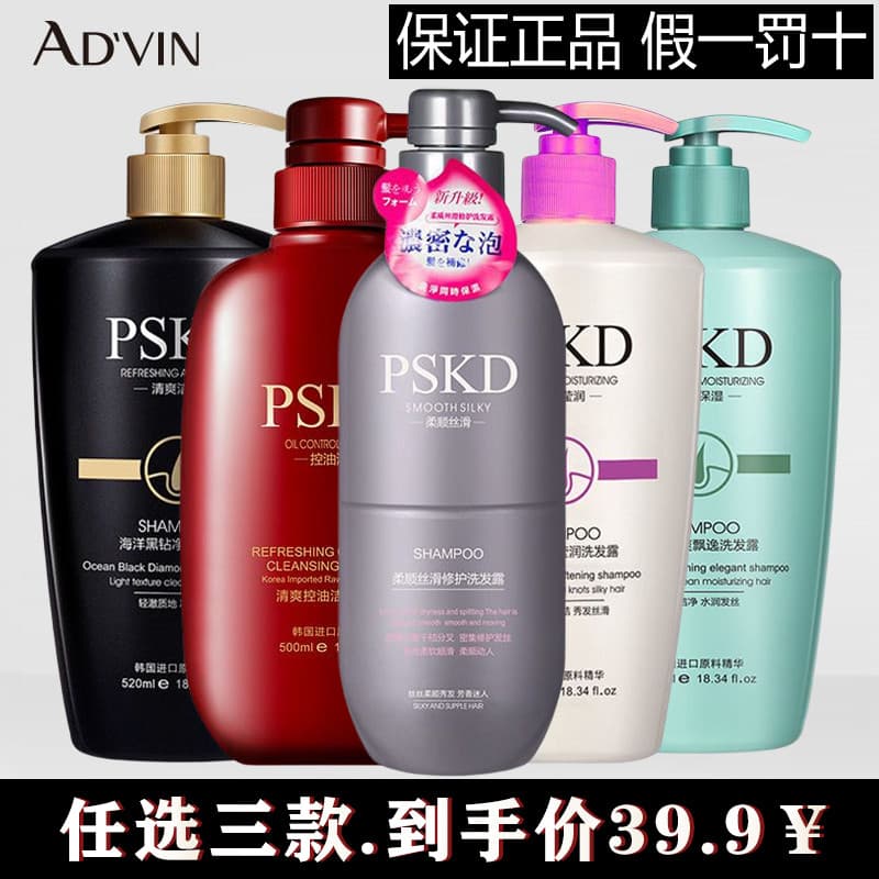 Genuíno Liangke AD ''VIN Shampoo Controle de Óleo Refrescante Suave Hidratante Reparação Garrafa Grande Pacote Familiar