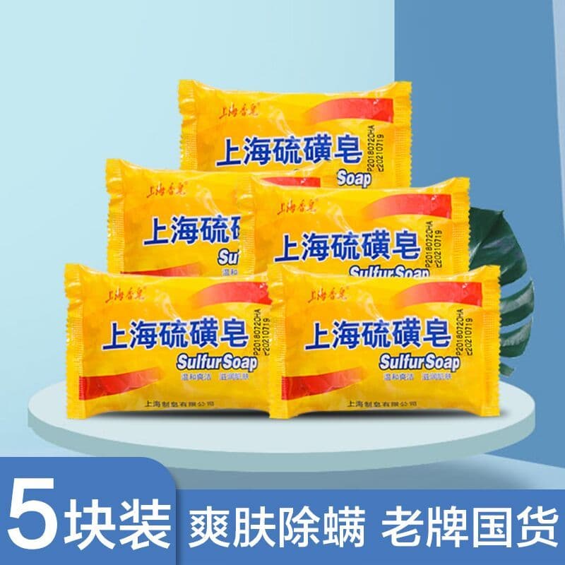 Sabonete de enxofre sabonete facial, Shampoo para banho, lavagem das mãos, sabonete de enxofre desengordurante, sabonete