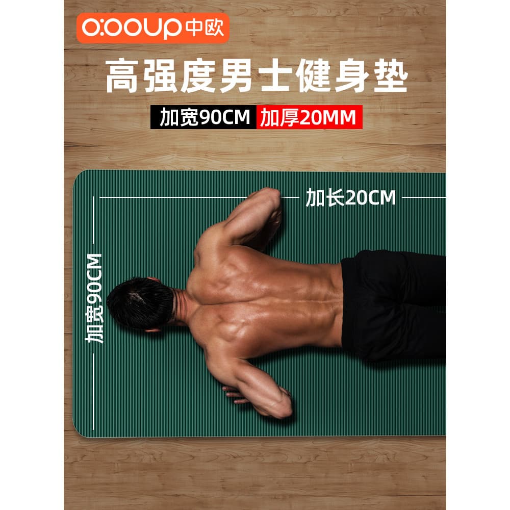 Tapete de Fitness masculino iniciante tapete de yoga engrossado ampliado alongado antiderrapante mudo esportes yoga tape