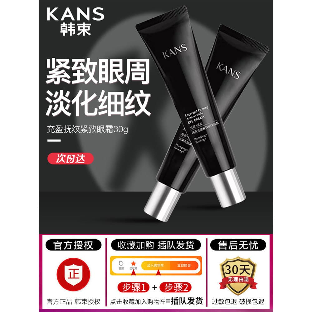 Creme para os olhos coreano, Lifting, firmador, hidratante, antirrugas, desbota linhas finas, olheiras, bolsas para os o