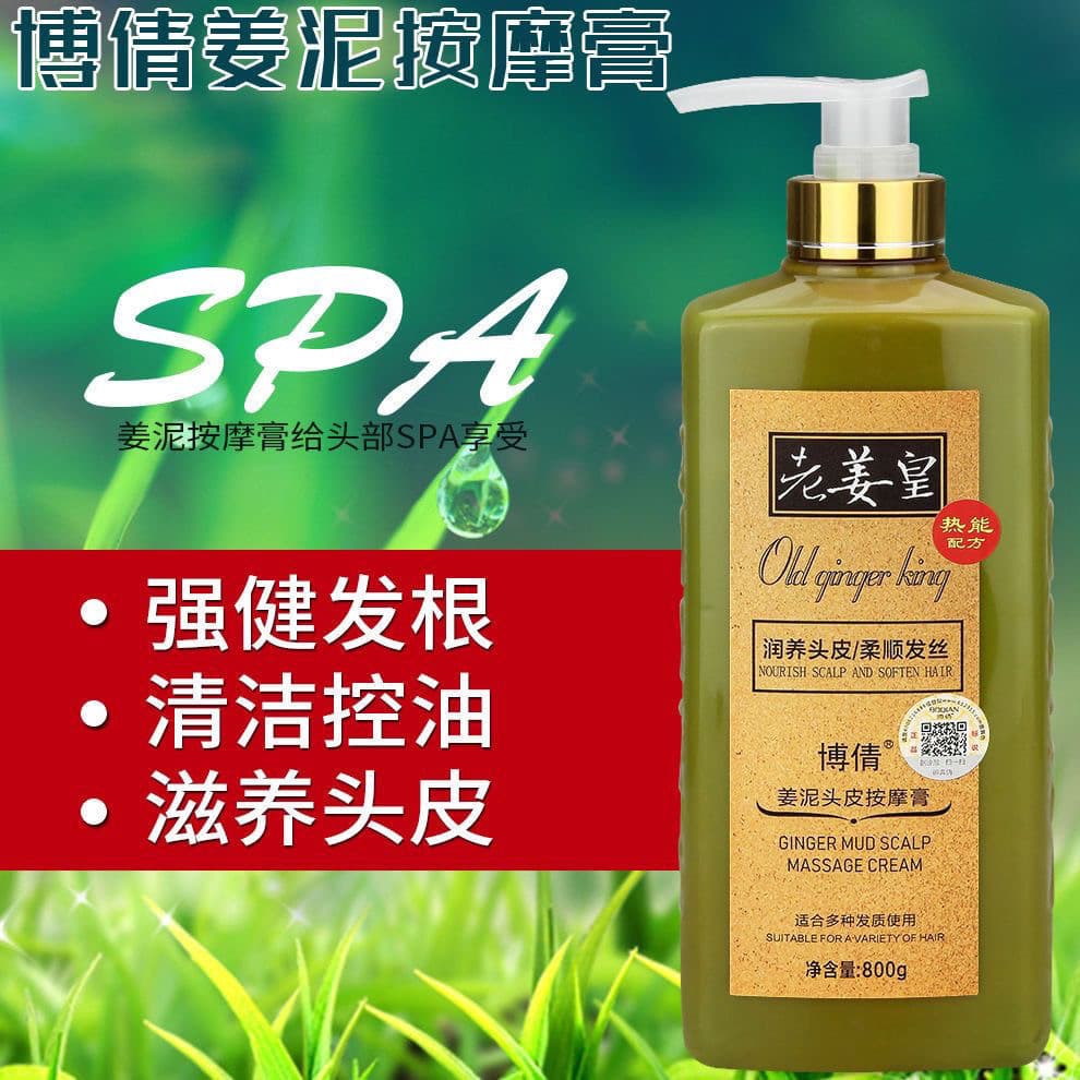Boqian velho gengibre imperador fisioterapia shampoo anti-derramamento shampoo de controle de óleo masculino feminino an