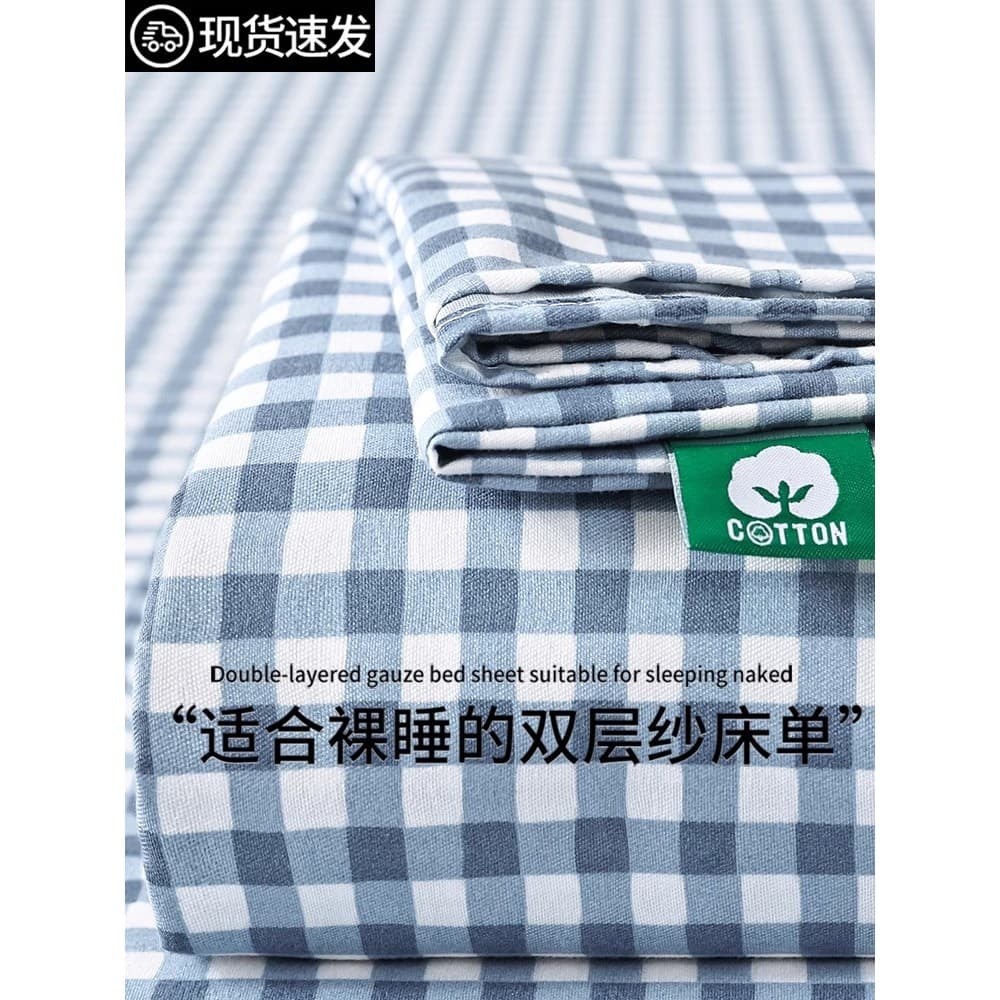2025 novo estilo simples pele-amigável lavado algodão estudante dormitório único fio de camada dupla estilo Muji folha d
