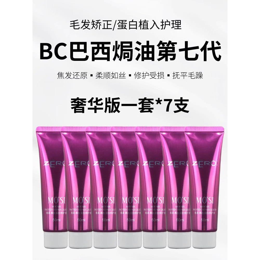 Coix macio 7a geração Mousse proteína reparação loção cuidados implante correção do cabelo luxo ácido fruta brasil óleo