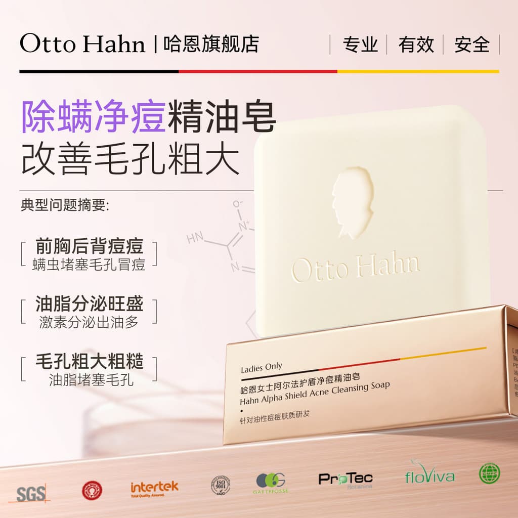 Haen senhoras alfa escudo remoção de ácaros Acne limpeza banho sabão óleo essencial sabão corpo inteiro desengordurante